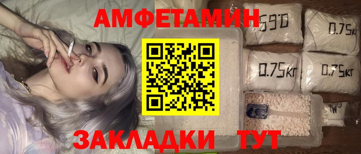 АМФЕТАМИН Розовый Абакан