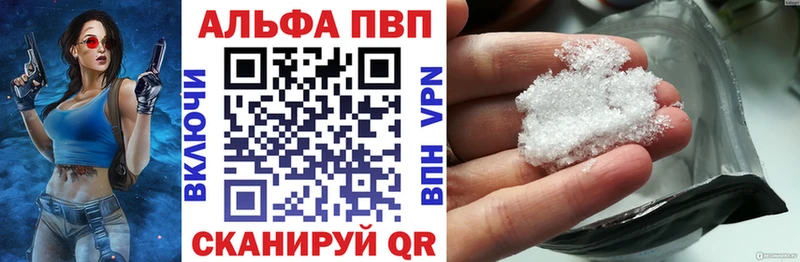 как найти   Абакан  A-PVP Crystall 