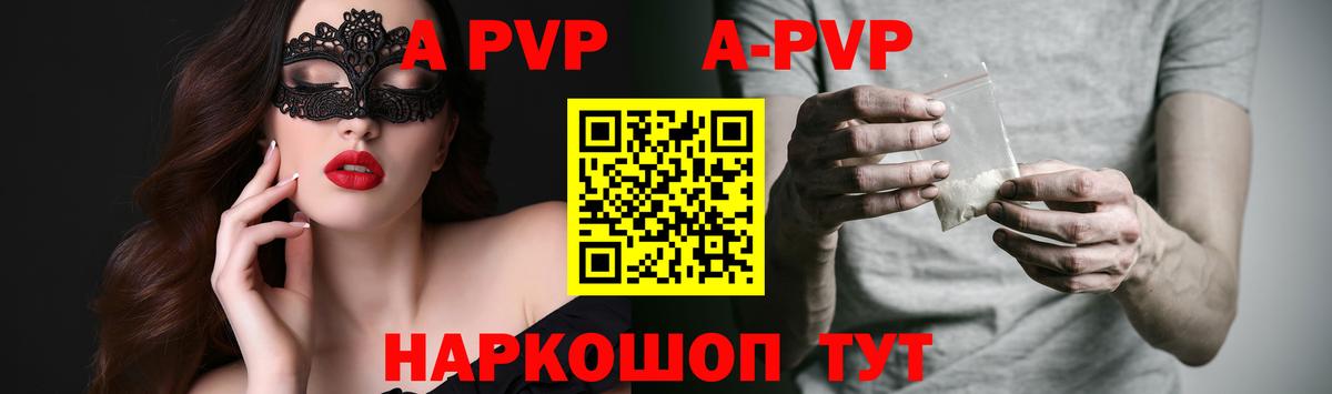 А ПВП крисы CK Абакан