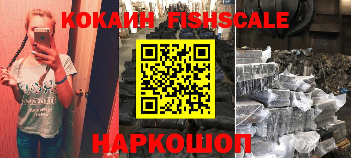 где купить наркоту  Вход с VPN  Абакан  Cocaine VHQ 