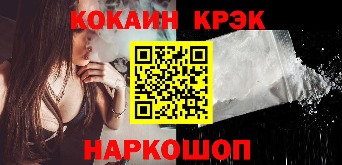 КОКАИН Columbia Абакан