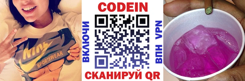 Кодеиновый сироп Lean напиток Lean (лин)  Абакан 