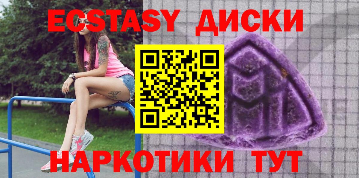 Абакан  darknet как зайти  shop как зайти  Вход с VPN  ЭКСТАЗИ таблы  ЭКСТАЗИ MDMA  XTC 