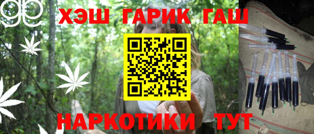 цены наркотик  ГАШ ice o lator  ГАШ Premium  Вход с VPN  Абакан  Хэш 