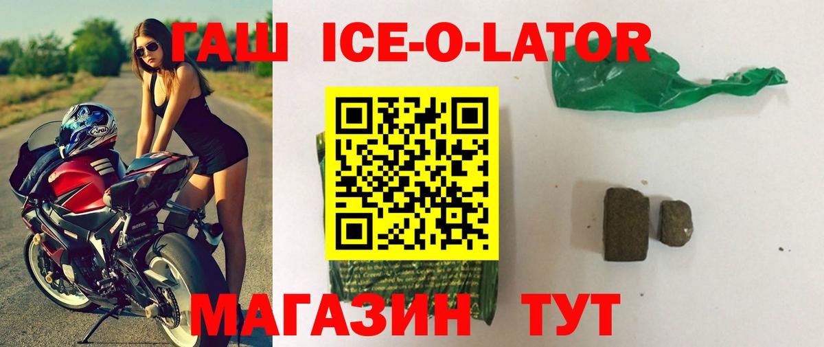 ГАШИШ 40% ТГК Абакан