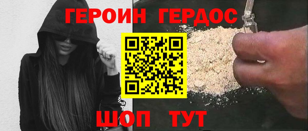 Абакан  ГЕРОИН афганец  Вход с VPN 