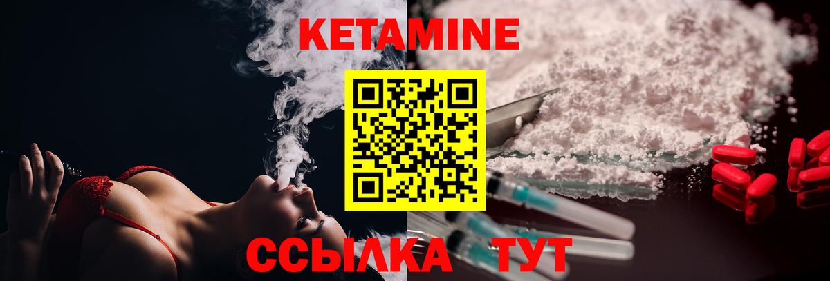 КЕТАМИН VHQ  КЕТАМИН ketamine  Абакан  Вход с VPN 