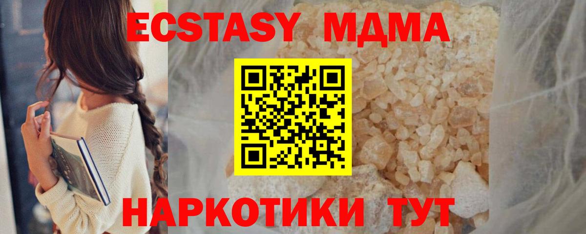 МДМА молли  МДМА  Вход с VPN  Абакан  МДМА молли 
