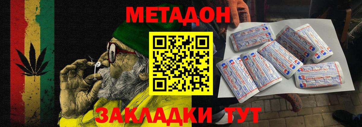 МЕТАДОН мёд  МЕТАДОН мёд  Абакан  Вход с VPN 