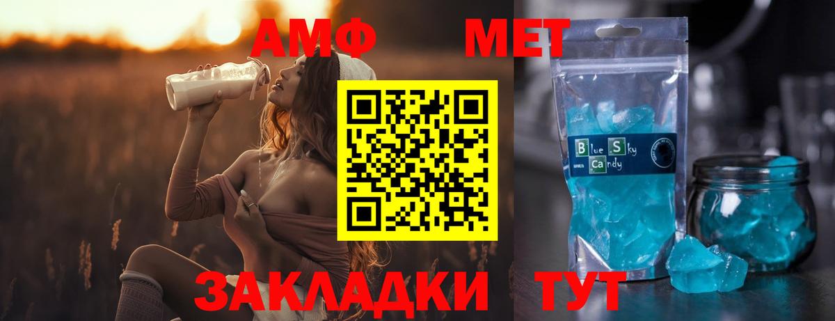Первитин винт Абакан