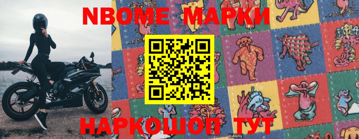 Абакан  Наркотические марки 1500мкг  Вход с VPN 
