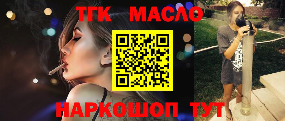 Дистиллят ТГК жижа Абакан